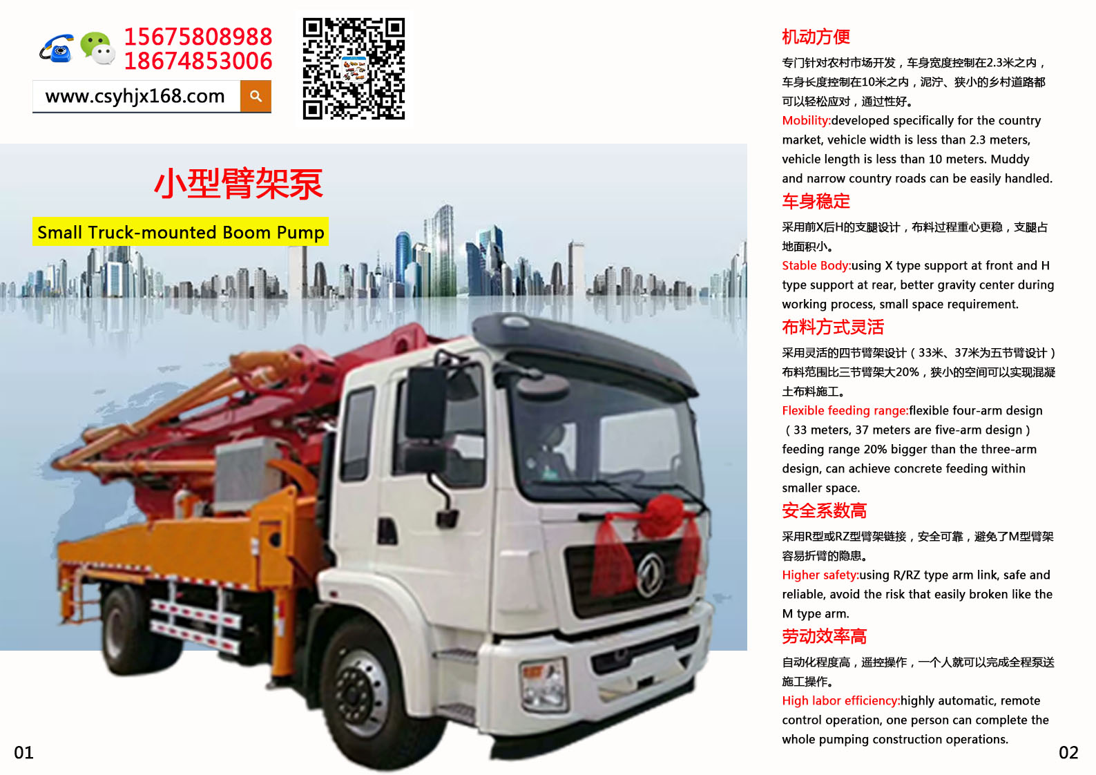 Small concrete pump truck；Stirring pump